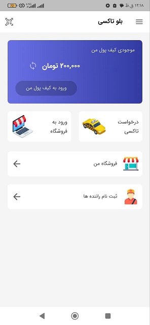 Blue Taxi App