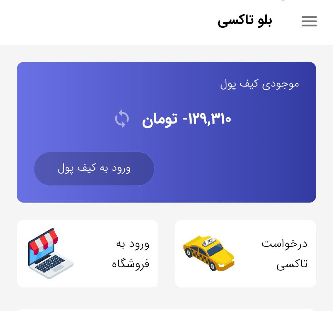 کیف پول من